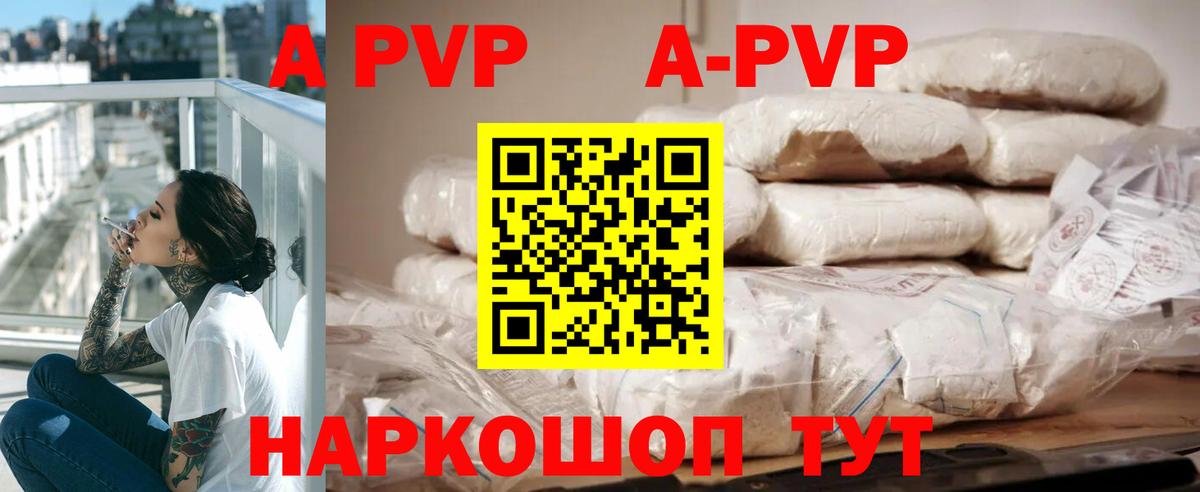 Alpha-PVP крисы CK  Вход с VPN  А ПВП мука  купить наркоту  Набережные Челны 