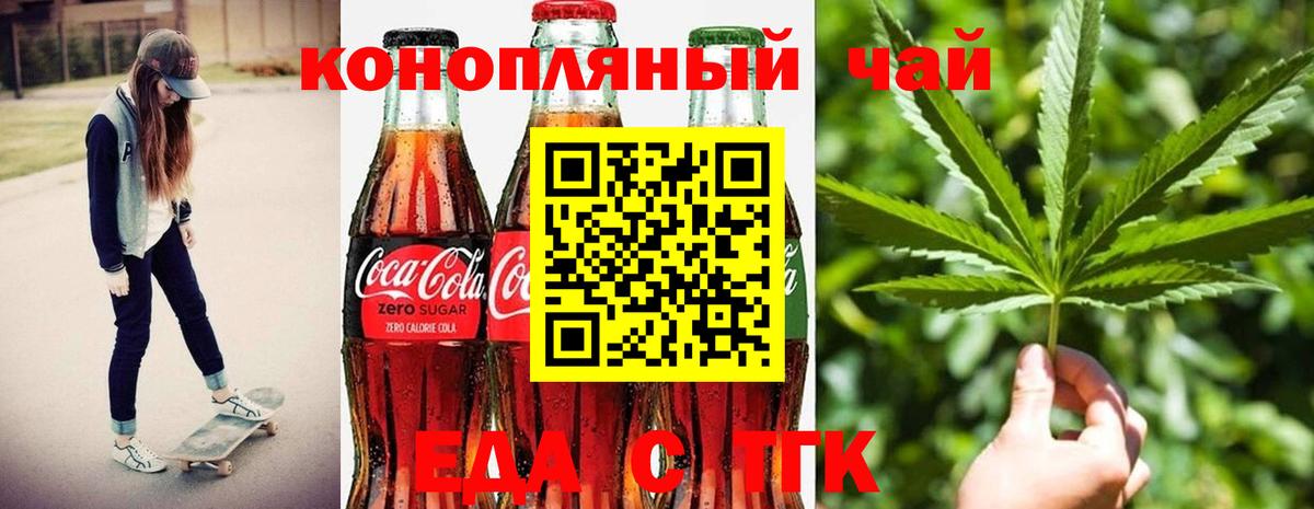 Печенье с ТГК конопля Набережные Челны
