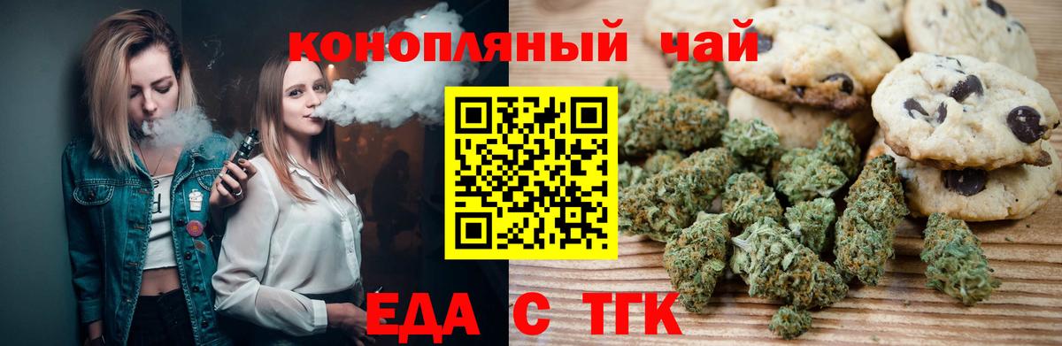 Canna-Cookies марихуана  Вход с VPN  Набережные Челны 