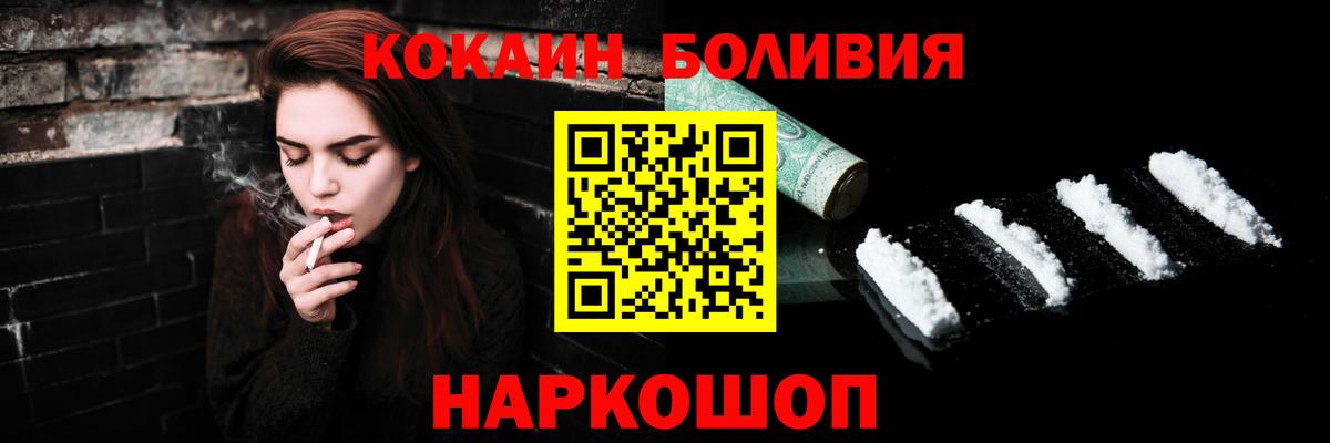 Набережные Челны  КОКАИН  Кокаин Боливия  Вход с VPN  COCAIN 98% 