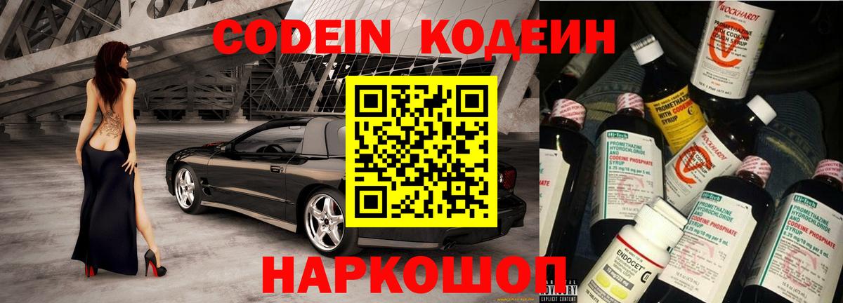 Кодеиновый сироп Lean напиток Lean (лин)  Кодеиновый сироп Lean напиток Lean (лин)  Вход с VPN  Набережные Челны 