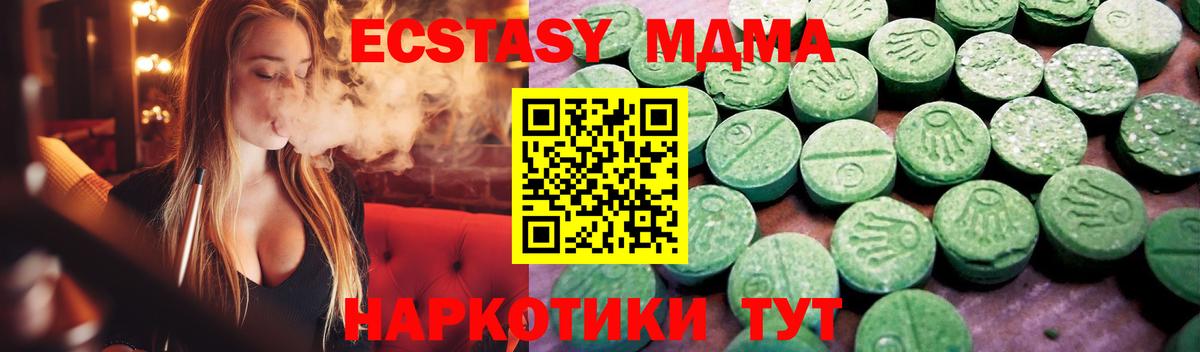 маркетплейс официальный сайт  Вход с VPN  Набережные Челны  Ecstasy  ЭКСТАЗИ XTC  Экстази VHQ 