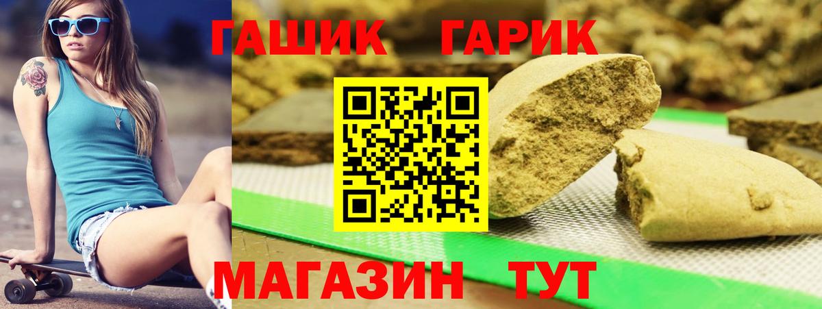 Гашиш Premium Набережные Челны