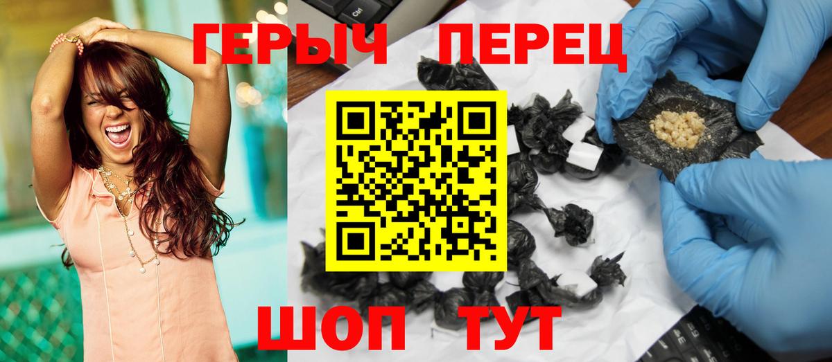 Героин герыч Набережные Челны