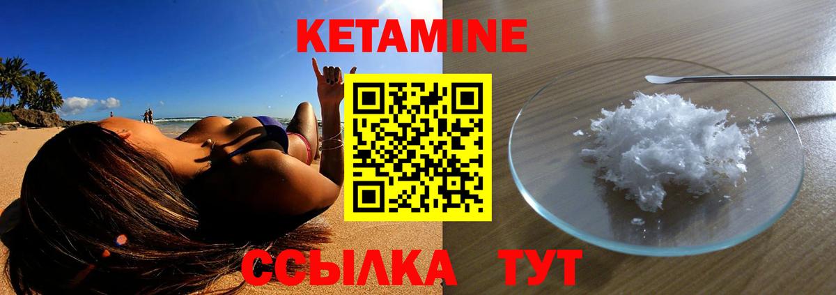 КЕТАМИН VHQ  КЕТАМИН VHQ  маркетплейс телеграм  Вход с VPN  Набережные Челны 