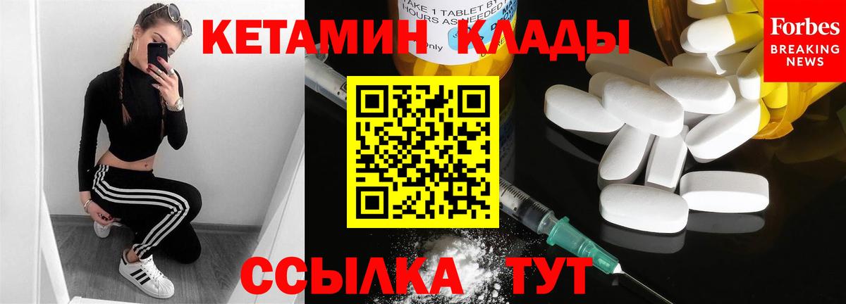 КЕТАМИН ketamine Набережные Челны