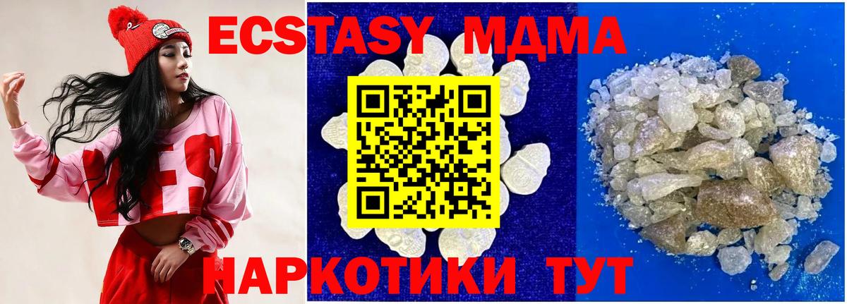 МДМА кристаллы  MDMA crystal  Набережные Челны  Вход с VPN 