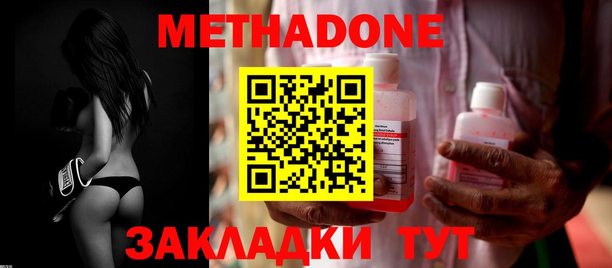 Метадон белоснежный Набережные Челны