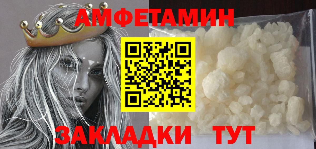 МЕТАМФЕТАМИН мет Набережные Челны