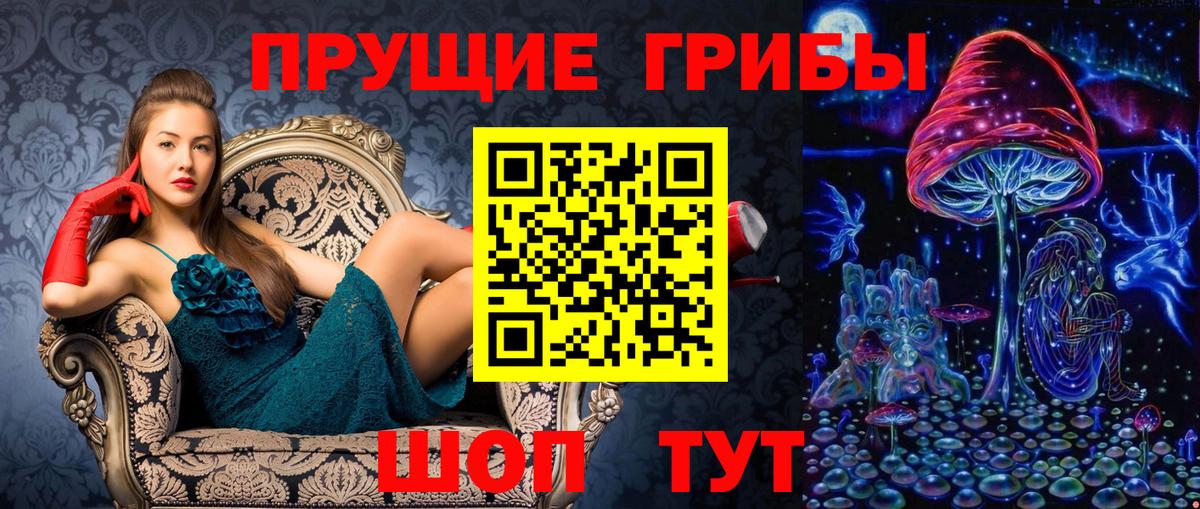 Галлюциногенные грибы Cubensis Набережные Челны